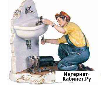 Сантехник Батайск