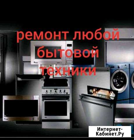 Ремонт стиральных машин, ремонт посудомоечных маши Краснодар - изображение 1