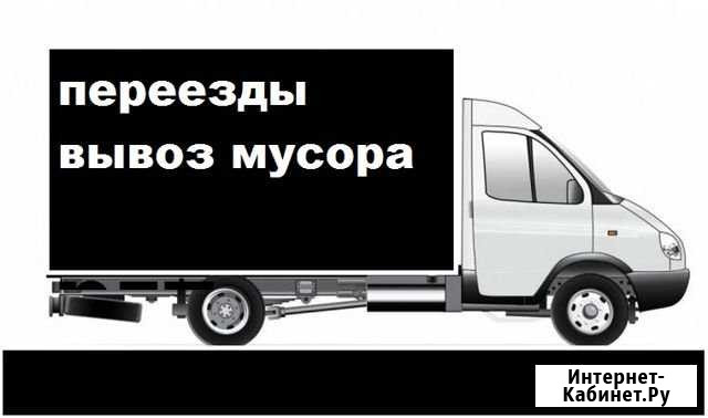 Газели Грузчики Переезды Вывоз мусора Саратов - изображение 1