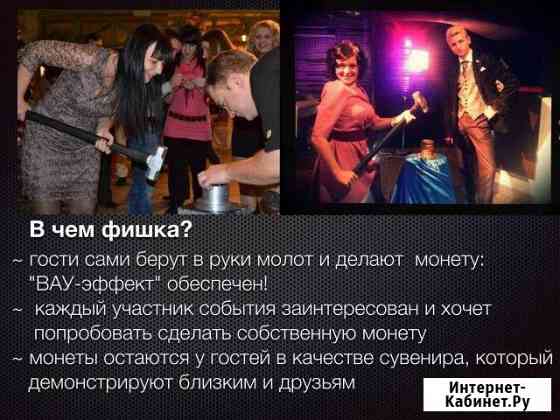 Монетное шоу на юбилей, свадьбу, день шахтера Прокопьевск