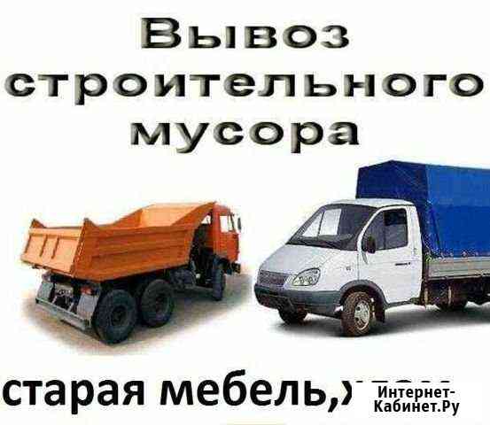 Самосвал.газель Воскресенск