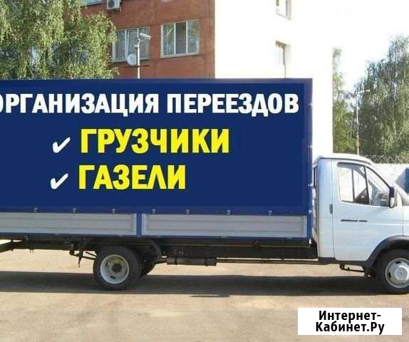 Грузовое такси,грузчики Ставрополь - изображение 1