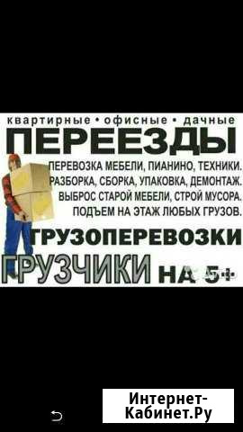 Квартирные,офисные.переезды Омск - изображение 1