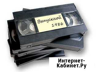 Оцифровка видео кассет в Курске Курск - изображение 1