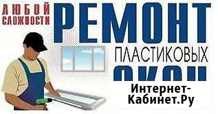 Ремонт окон Новосибирск - изображение 1
