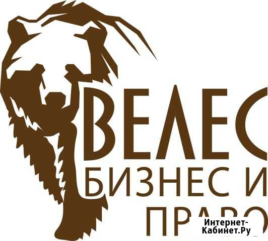 Декларации 3-ндфл Сочи - изображение 1