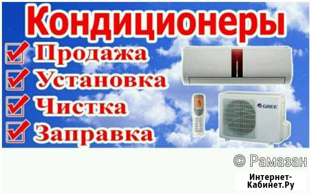 Кондиционеры Гудермес - изображение 1
