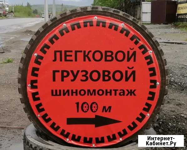 Грузовой и легковой шиномонтаж в Апатитах Апатиты - изображение 1