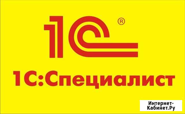 Установка настройка и обновление 1С Владивосток - изображение 1