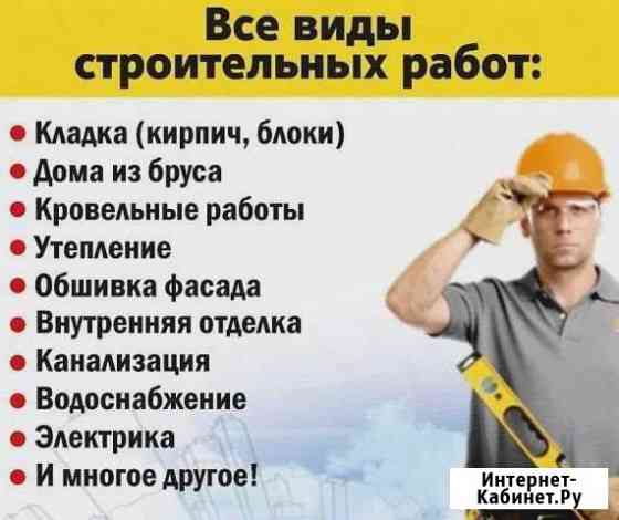 Услуги строительства/ электрика/ лестницы винтовые Воскресенск