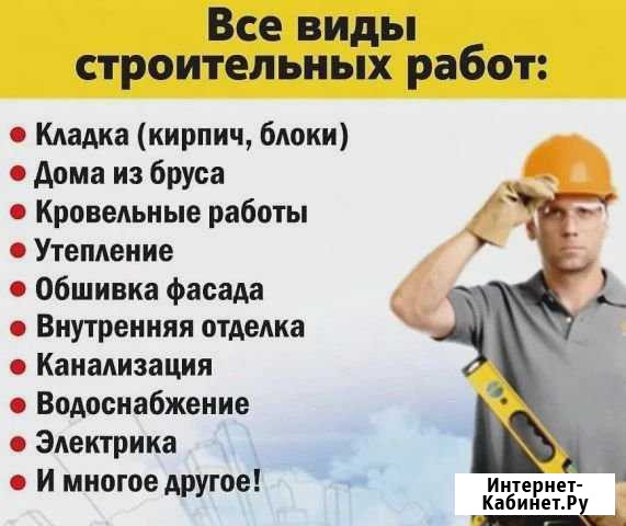 Услуги строительства/ электрика/ лестницы винтовые Воскресенск - изображение 1