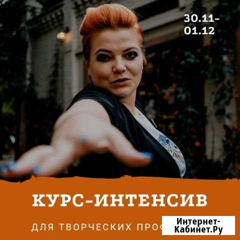 Курс обучения творческим профессиям Челябинск - изображение 1