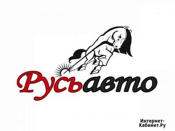 Грузоперевозки по всей России Тольятти