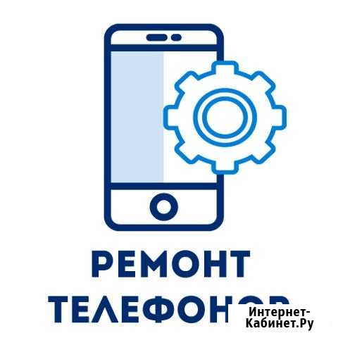 Ремонт Apple iPhone Xiaomi Huawei Honor SAMSUNG Магнитогорск - изображение 1