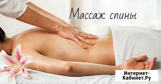 Массаж Кудрово - изображение 1