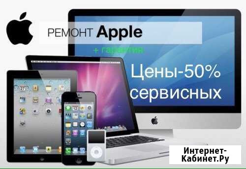 Выездной Ремонт iPhone Тольятти - изображение 1