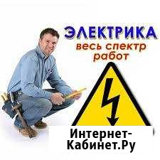 Услуги электрика Оренбург - изображение 1