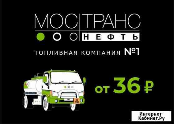 Печное топливо Евро-1 / Евро-2 / Евро-3 Санкт-Петербург