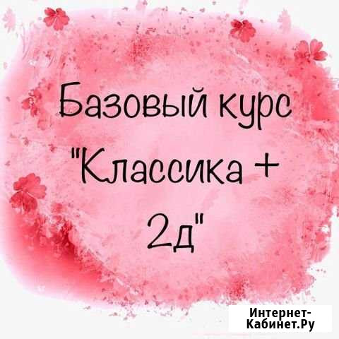 Обучение «Наращивание ресниц» Пермь - изображение 1