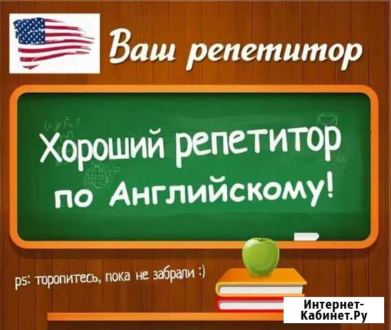 Репетитор по английскому языку по Skype Саратов - изображение 1