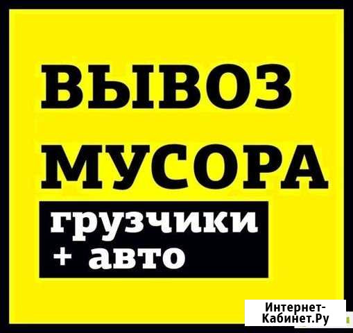 Вывоз мусора Ижевск - изображение 1