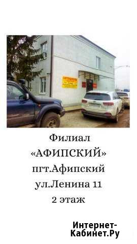 Автошкола Вектор Афипский - изображение 1