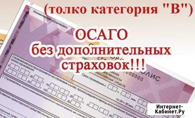 Помощь в оформлении осаго Камышин - изображение 1