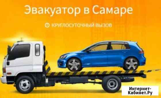 Услуги эвакуатора Самара