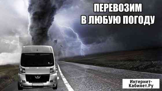 Грузоперевозки 24/7 грузчики Дмитров и район Дмитров