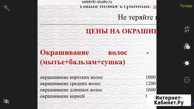 Покраска волос Красноармейск - изображение 1