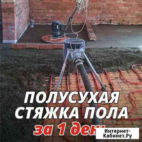 Стяжка пола. Полусухая. Иваново Иваново