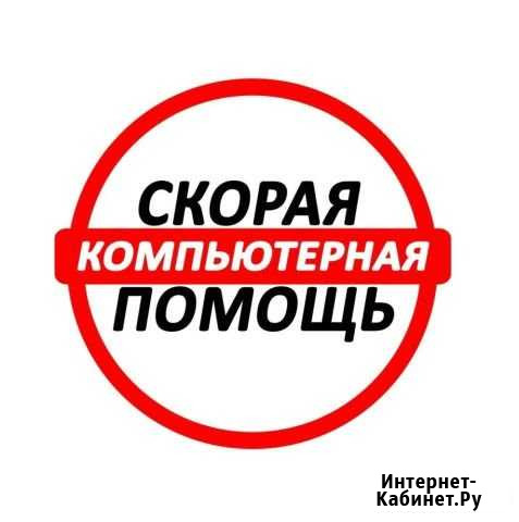 Установка windows Новоалтайск - изображение 1