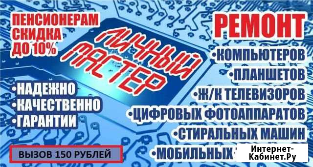 Личный мастер Новокузнецк - изображение 1