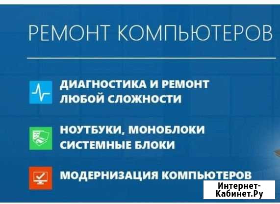 Ремонт компьютеров, IT услуги Альметьевск - изображение 1