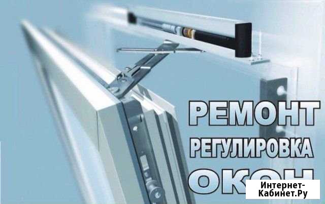 Ремонт окон Севастополь - изображение 1