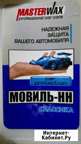 Антикорозийная обработка авто Платнировская - изображение 1
