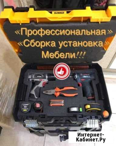 Сборка мебели Сочи - изображение 1