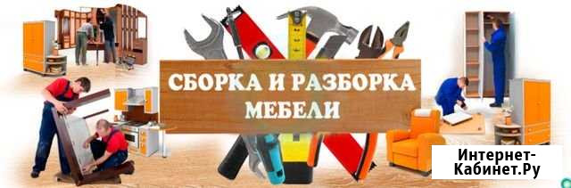 Установка и Сборка мебели Ковров - изображение 1