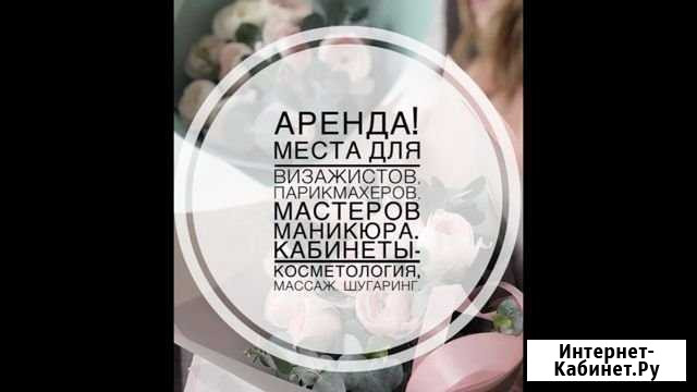 Аренда рабочего места Голицыно - изображение 1