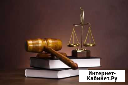 Юридические услуги Ярославль - изображение 1
