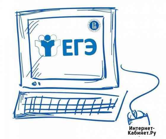 Репетитор егэ обществознание Каменск-Уральский