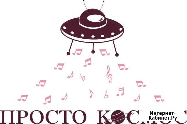 Космическая кавер-группа на праздник Краснодар - изображение 1