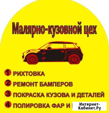 Покраска автомобилей, Полировка кузова Ростов-на-Дону - изображение 1