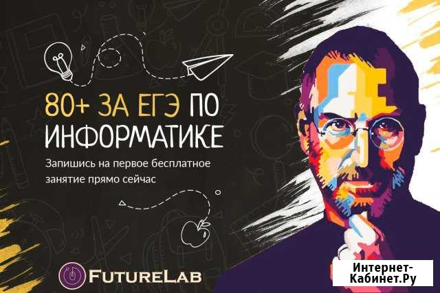 Информатика репетитор егэ и огэ Ухта - изображение 1