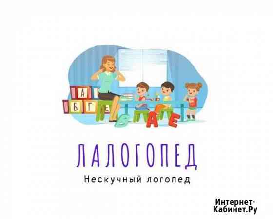 Логопед Ростов-на-Дону