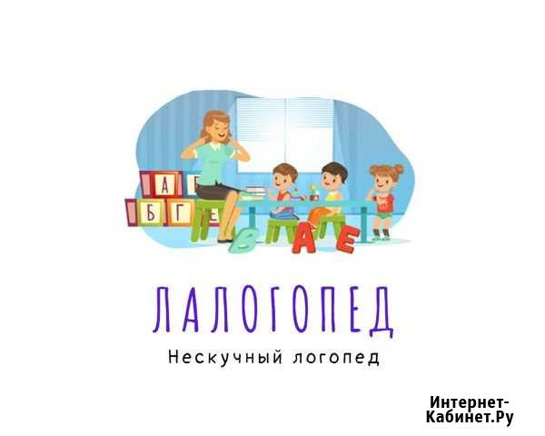 Логопед Ростов-на-Дону - изображение 1