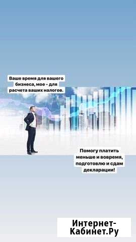 Бухгалтерский и налоговый учёт малых предприятий Омск - изображение 1