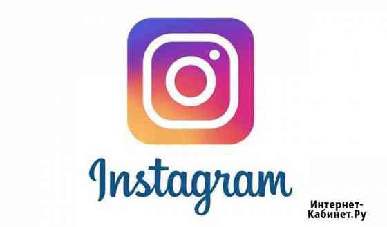 Продвижение Instagram SMM Владикавказ