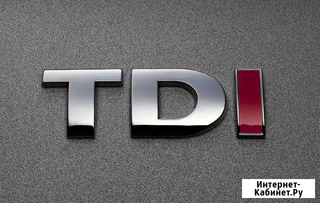 Ремонт TDI VW Москва - изображение 1