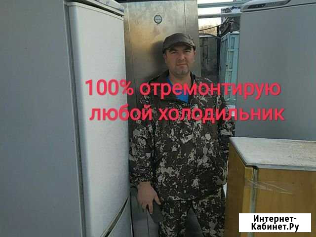 Ремонт холодильников Омск - изображение 1